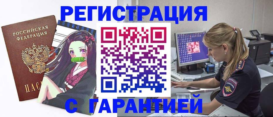 прописка ребенка в Рузаевке