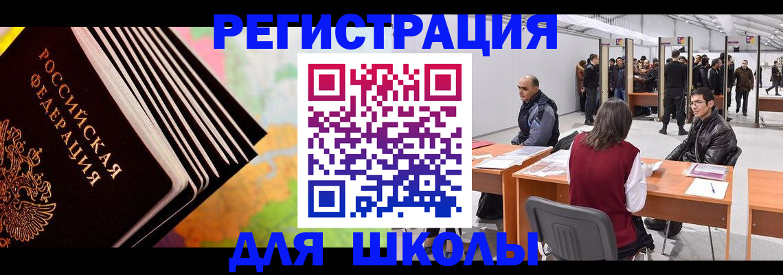 временная регистрация гарантия в Рузаевке