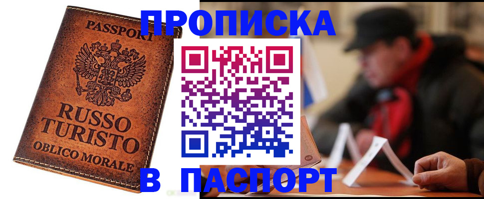 миграционный учет в Рузаевке
