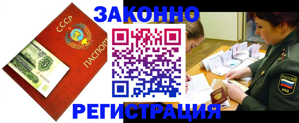 временная регистрация адрес в Рузаевке