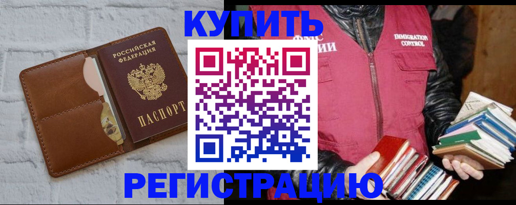 миграционный учет в Рузаевке