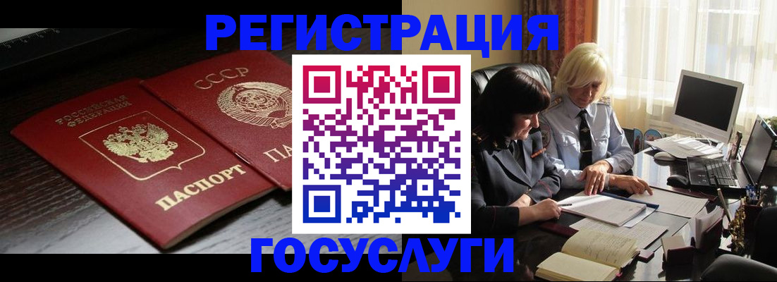 регистрация в Рузаевке