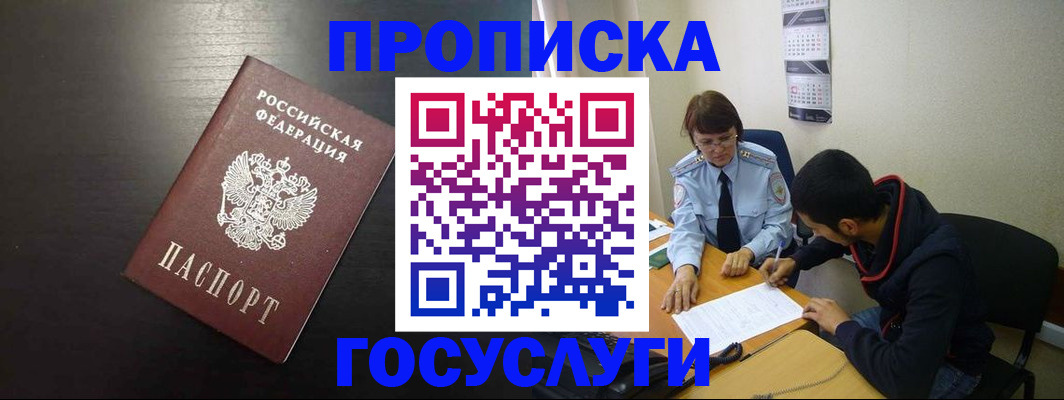 пропишу в квартире в Рузаевке